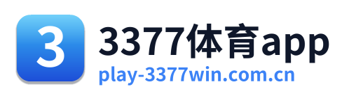 3377体育app